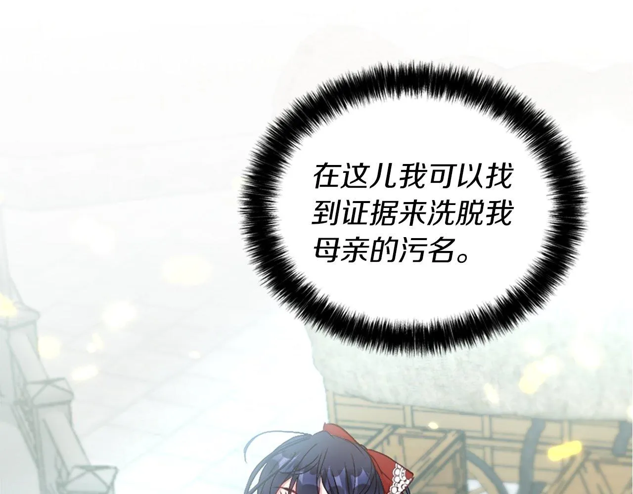 第4话 开学 第19页