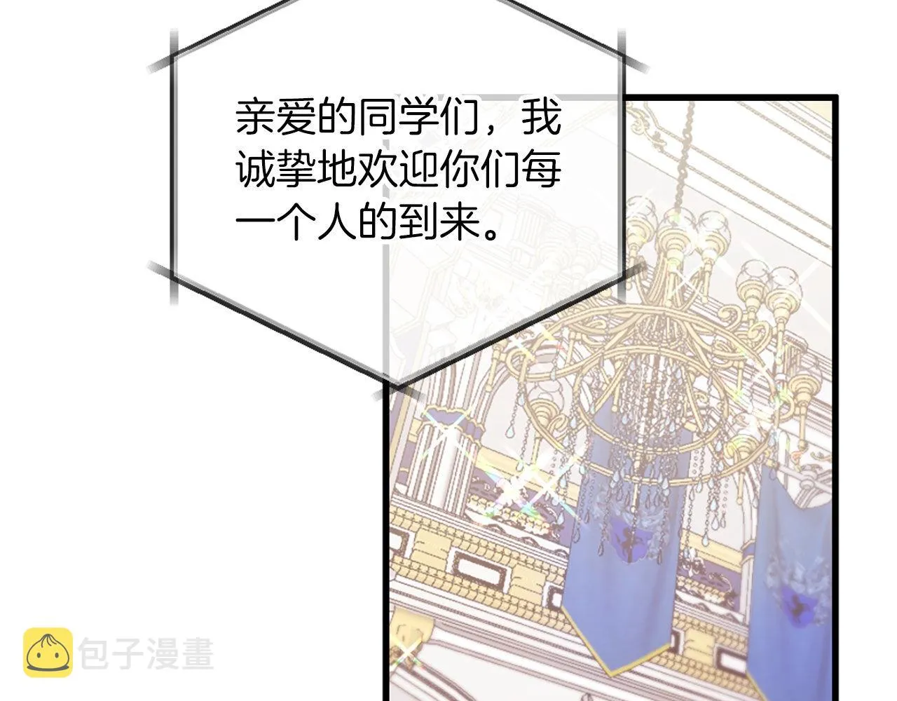 第4话 开学 第24页