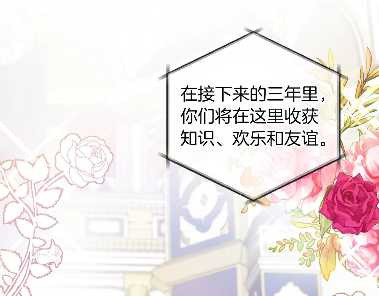 第4话 开学 第26页