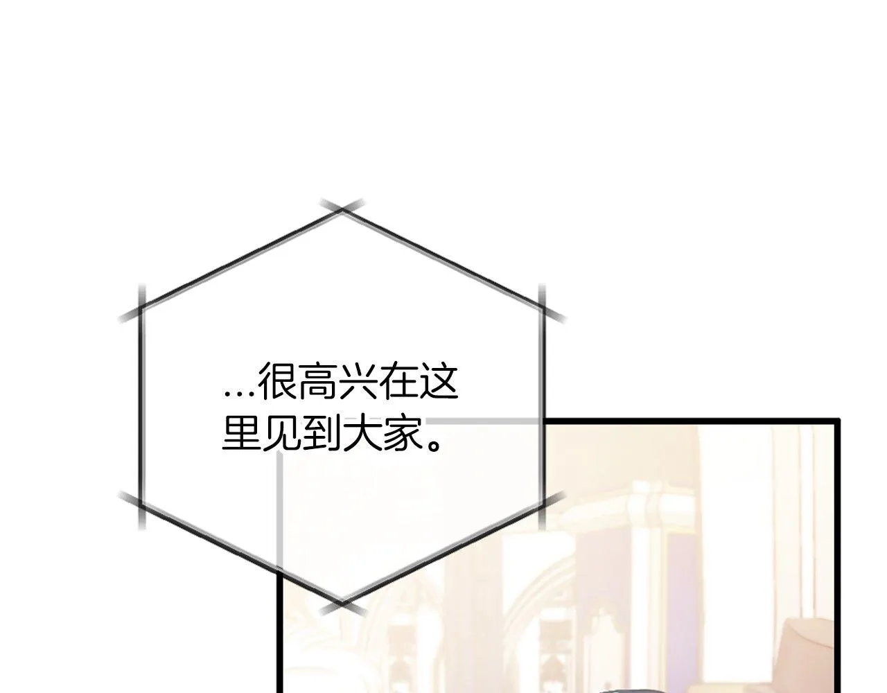 第4话 开学 第29页