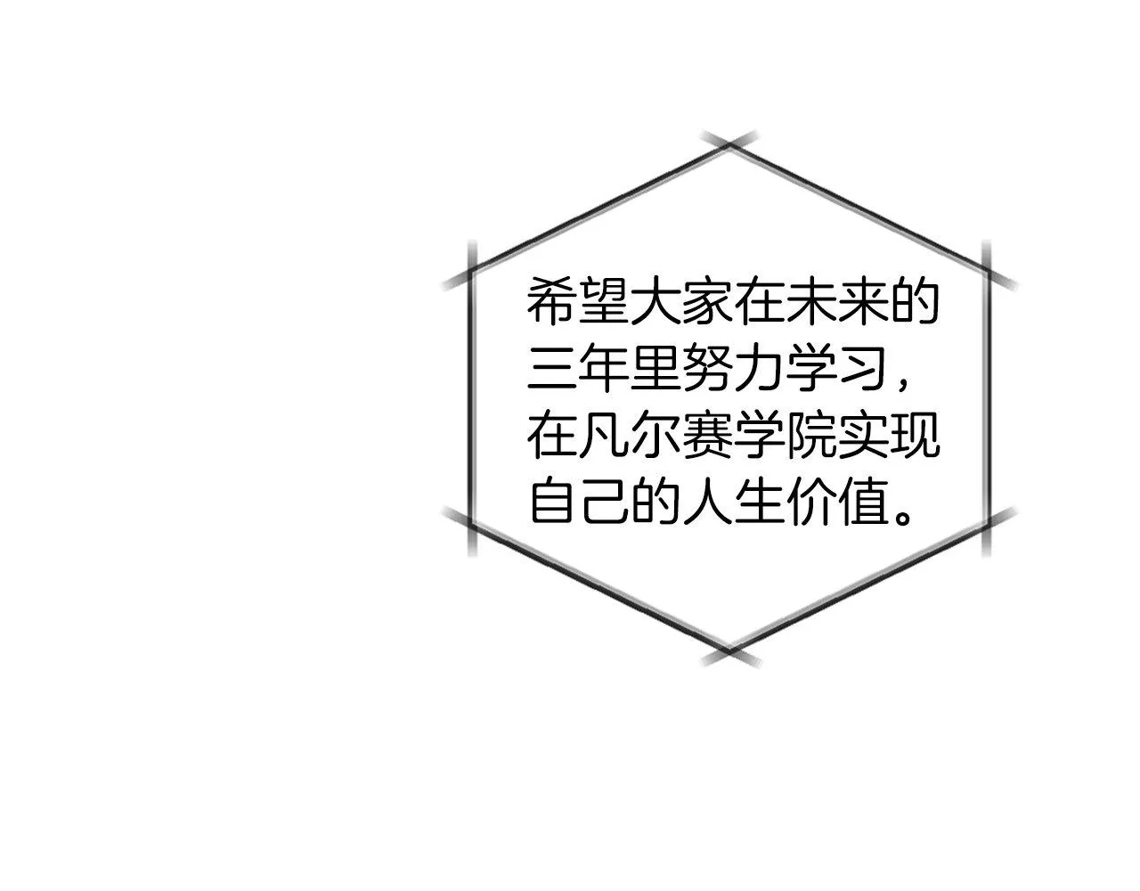 第4话 开学 第32页