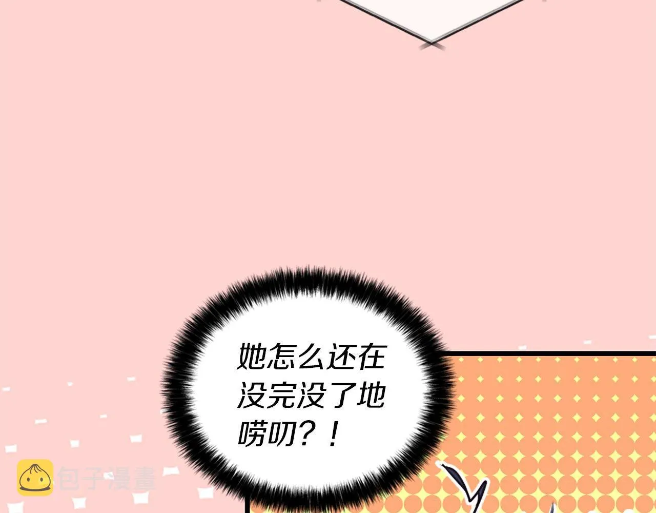 第4话 开学 第36页
