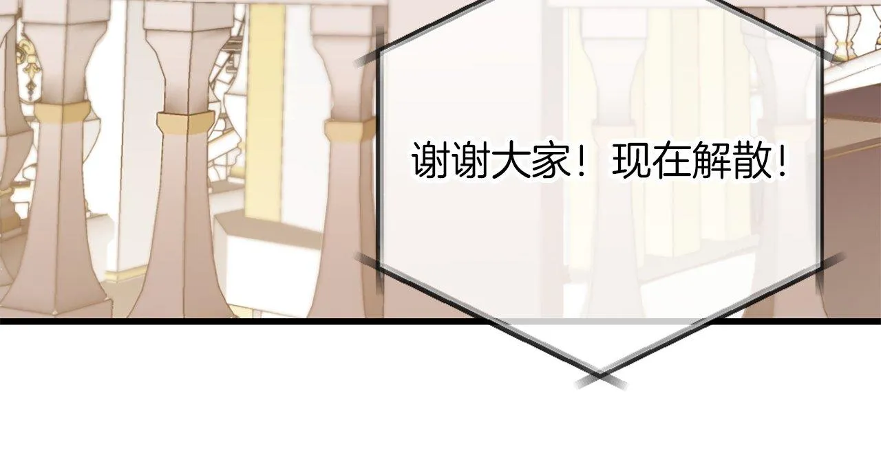 第4话 开学 第40页