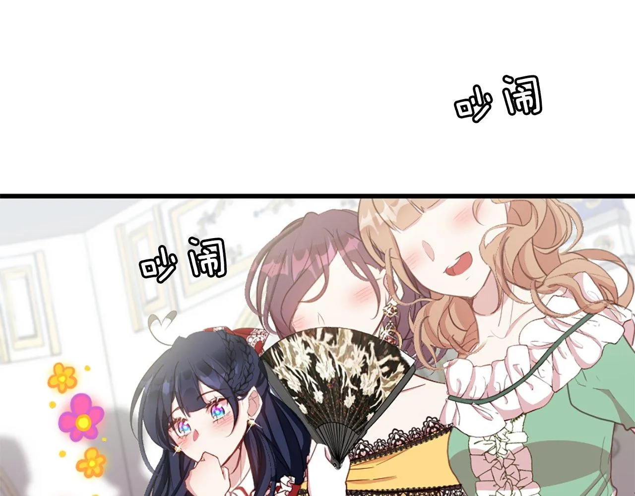 第4话 开学 第41页