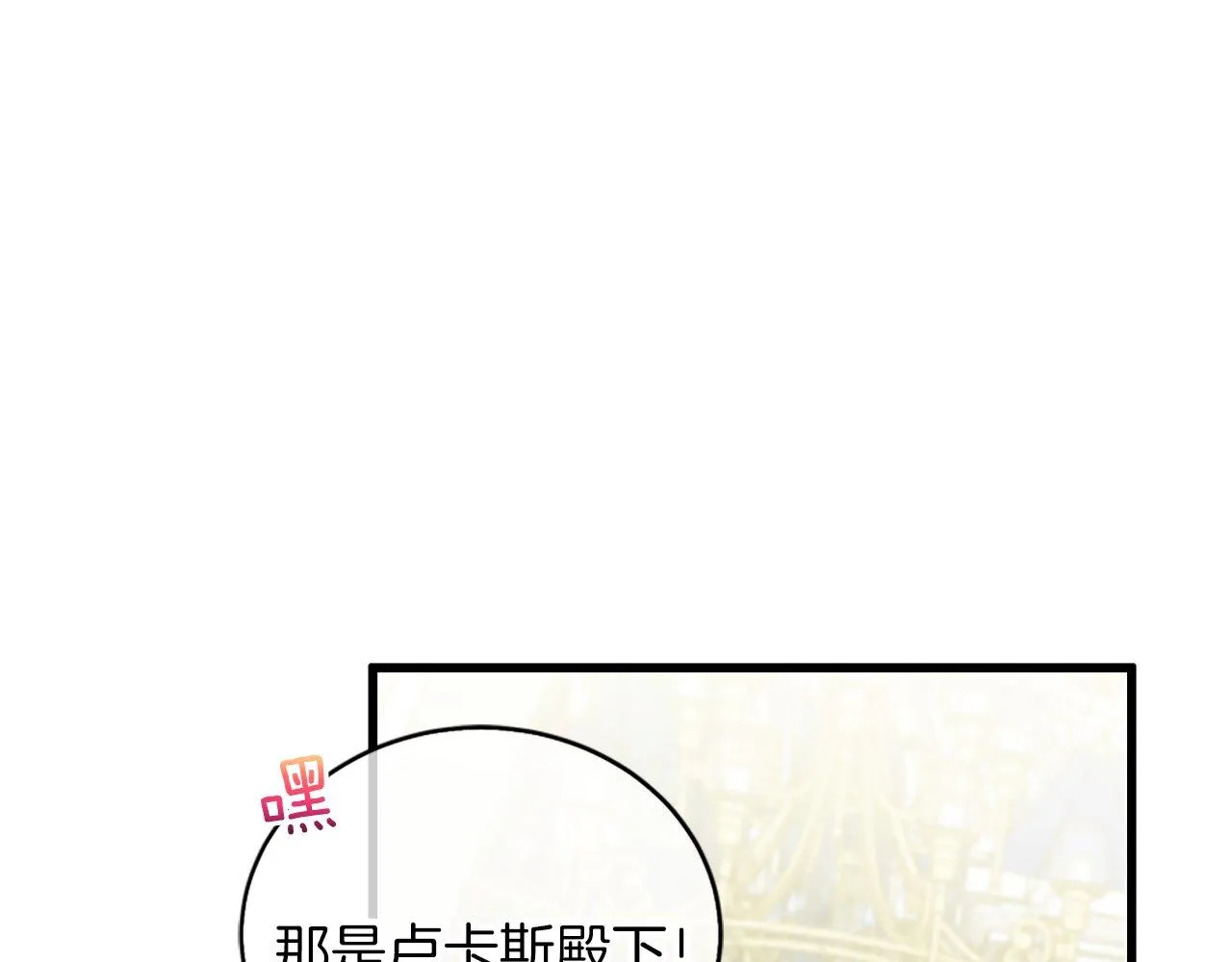 第4话 开学 第43页