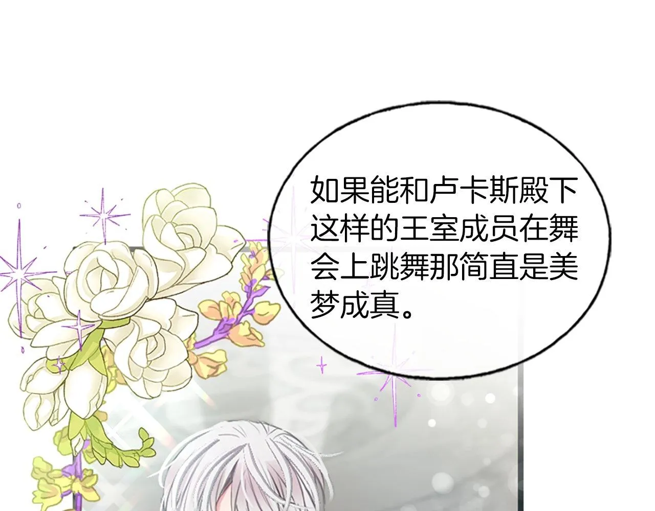 第4话 开学 第46页