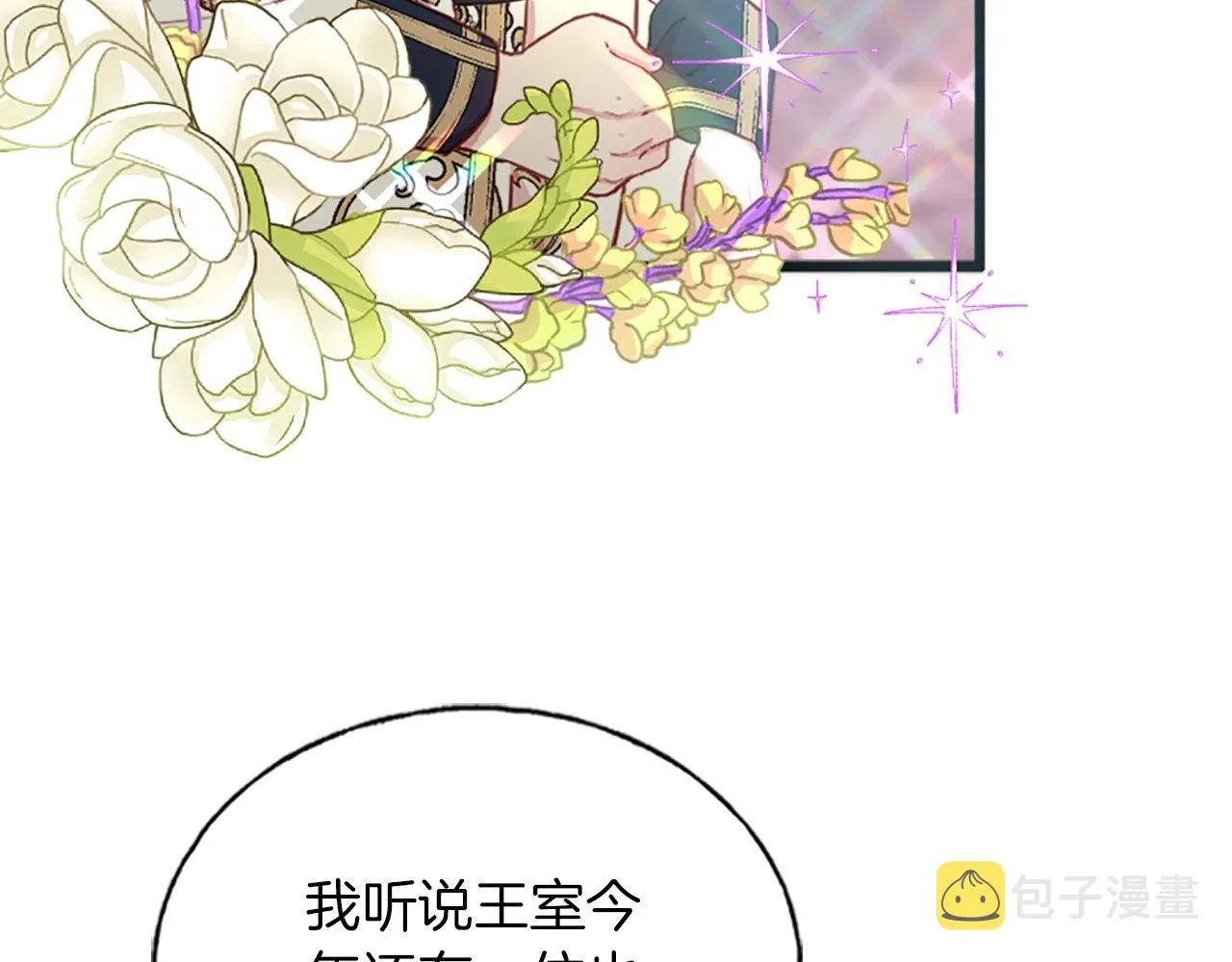 第4话 开学 第48页
