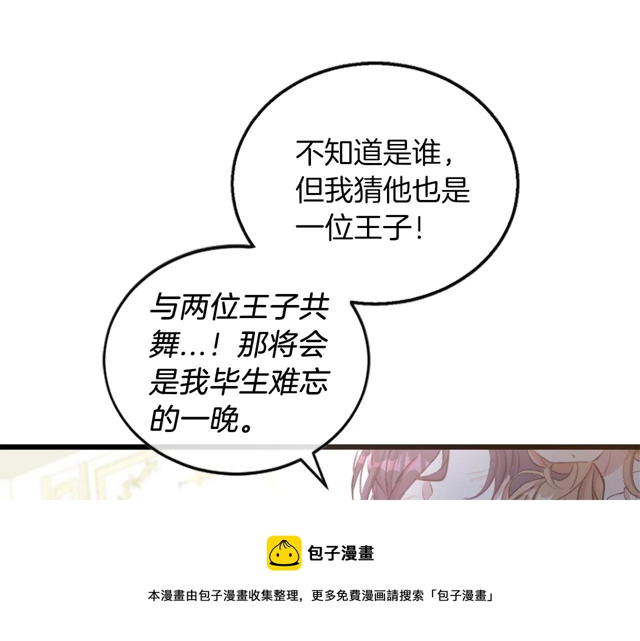 第4话 开学 第50页