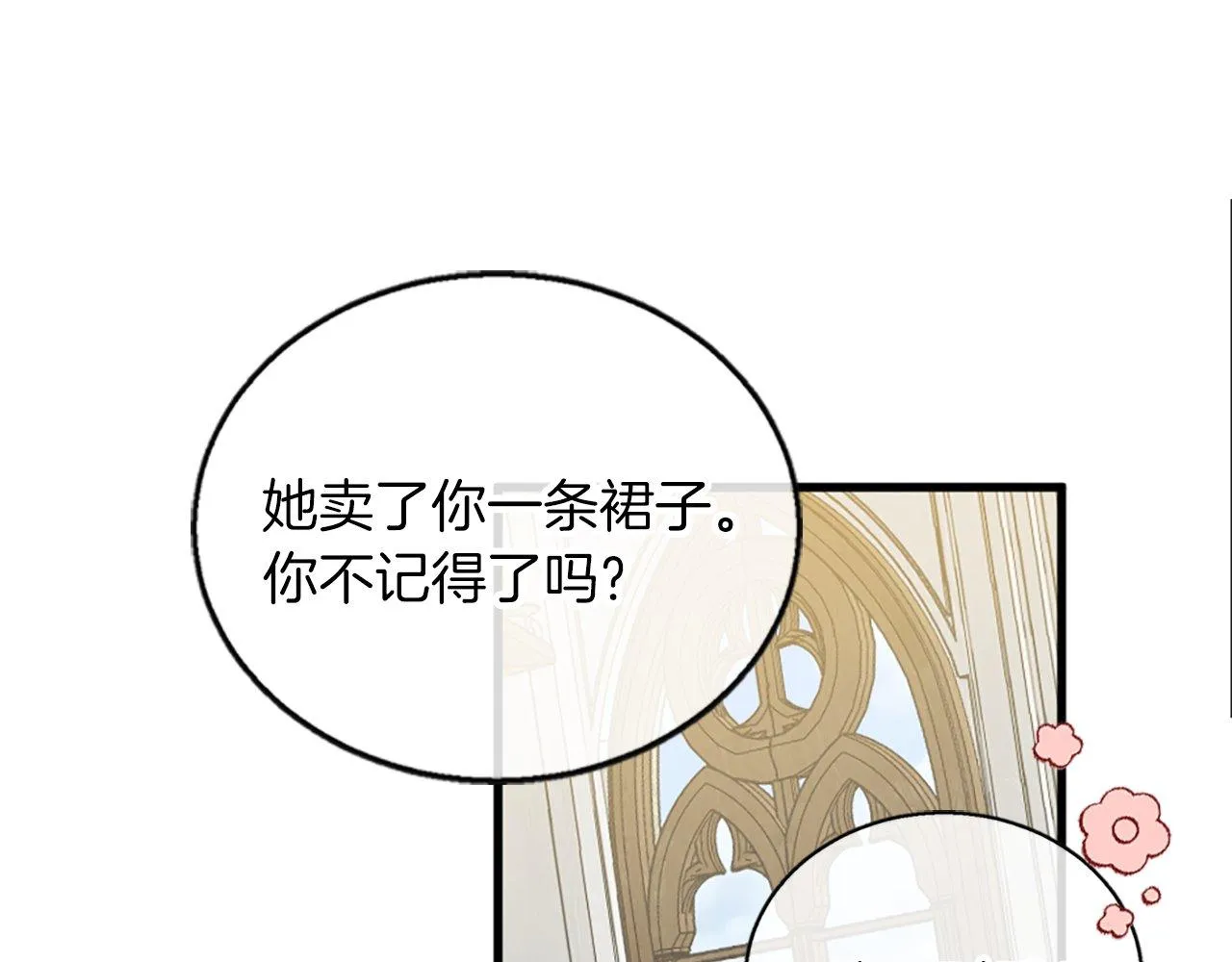 第4话 开学 第65页