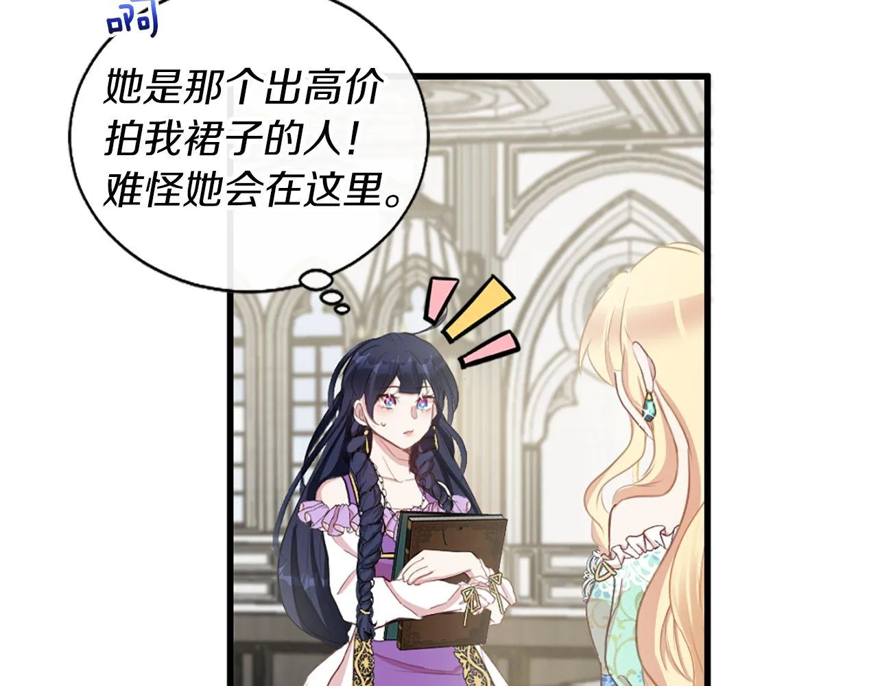第4话 开学 第67页