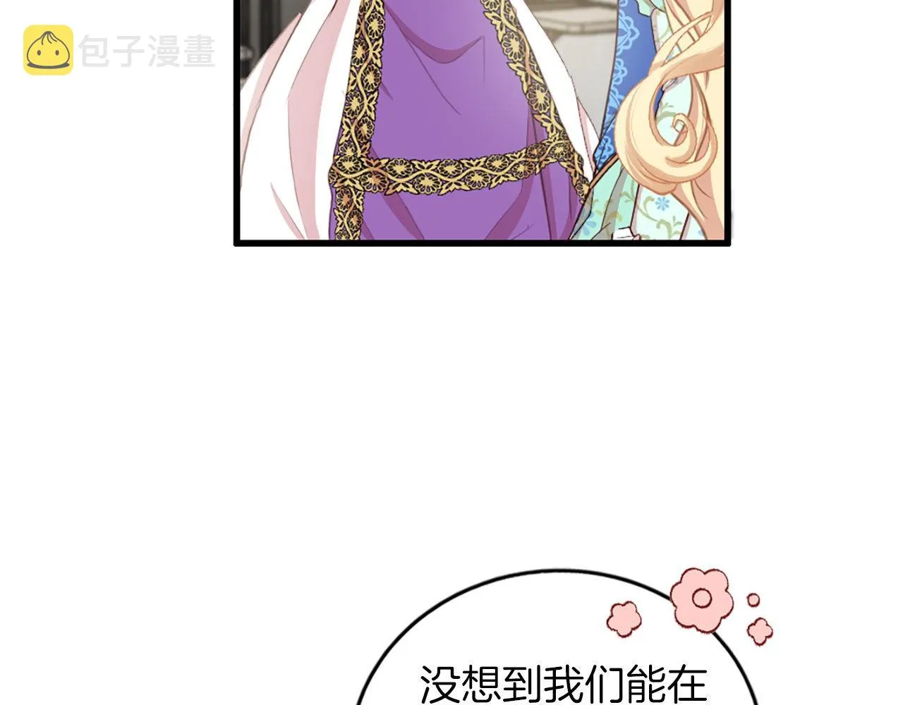 第4话 开学 第68页