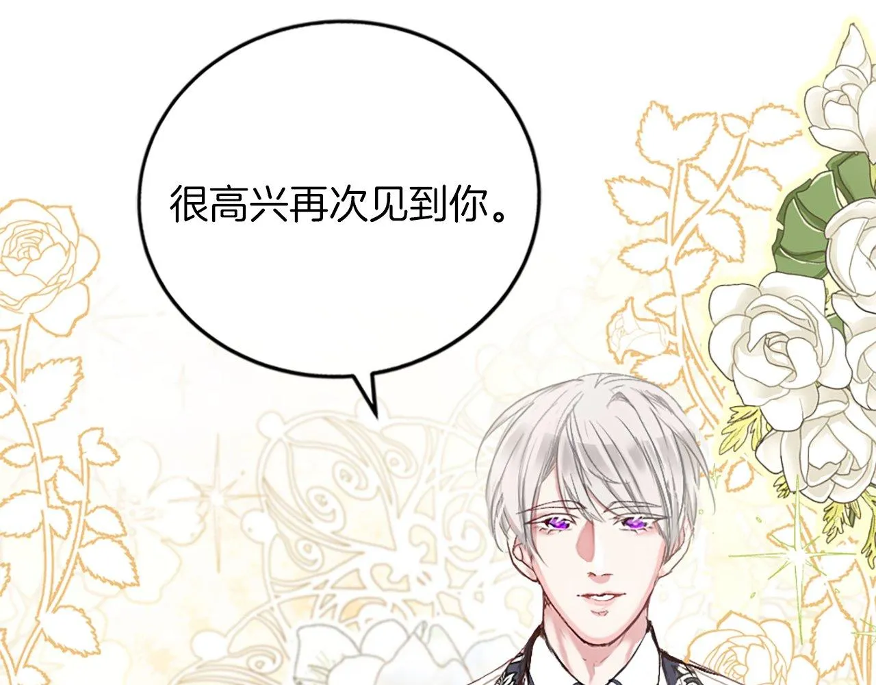 第4话 开学 第77页