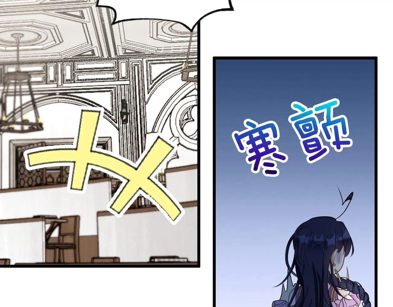 第4话 开学 第88页