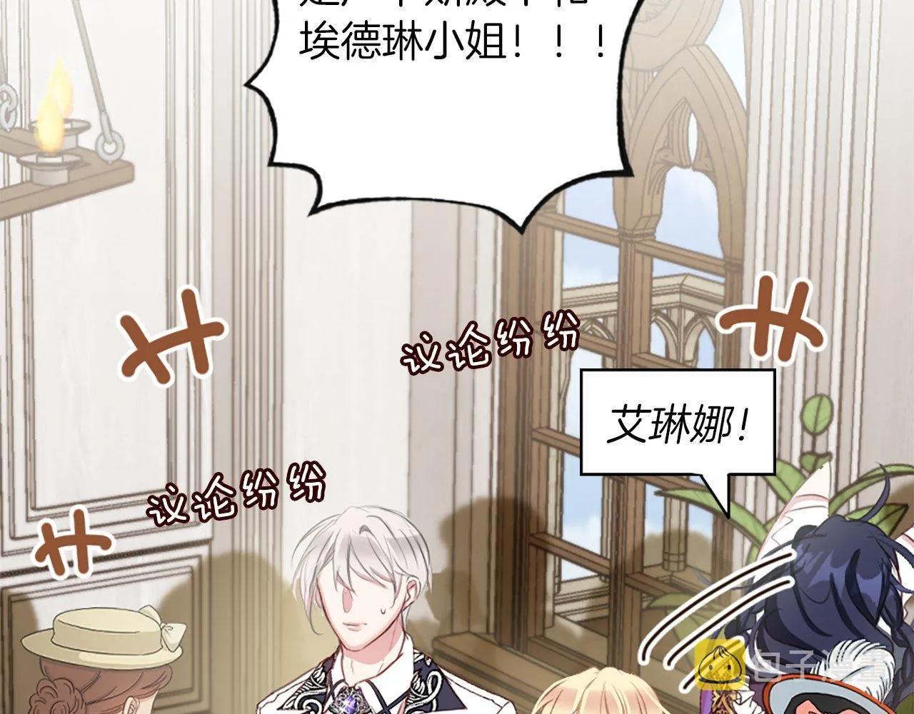 第4话 开学 第90页
