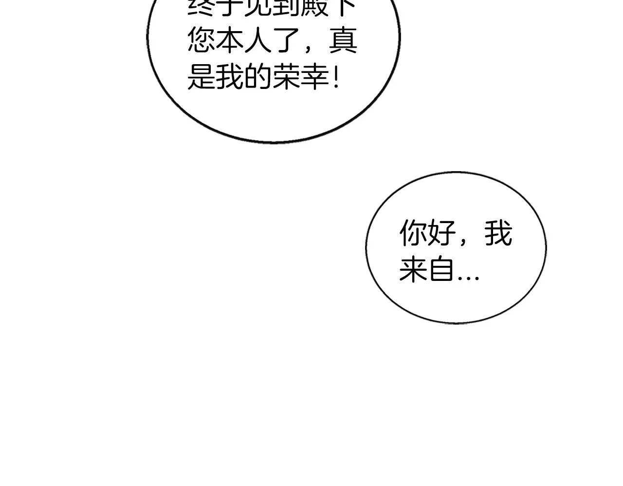 第4话 开学 第96页