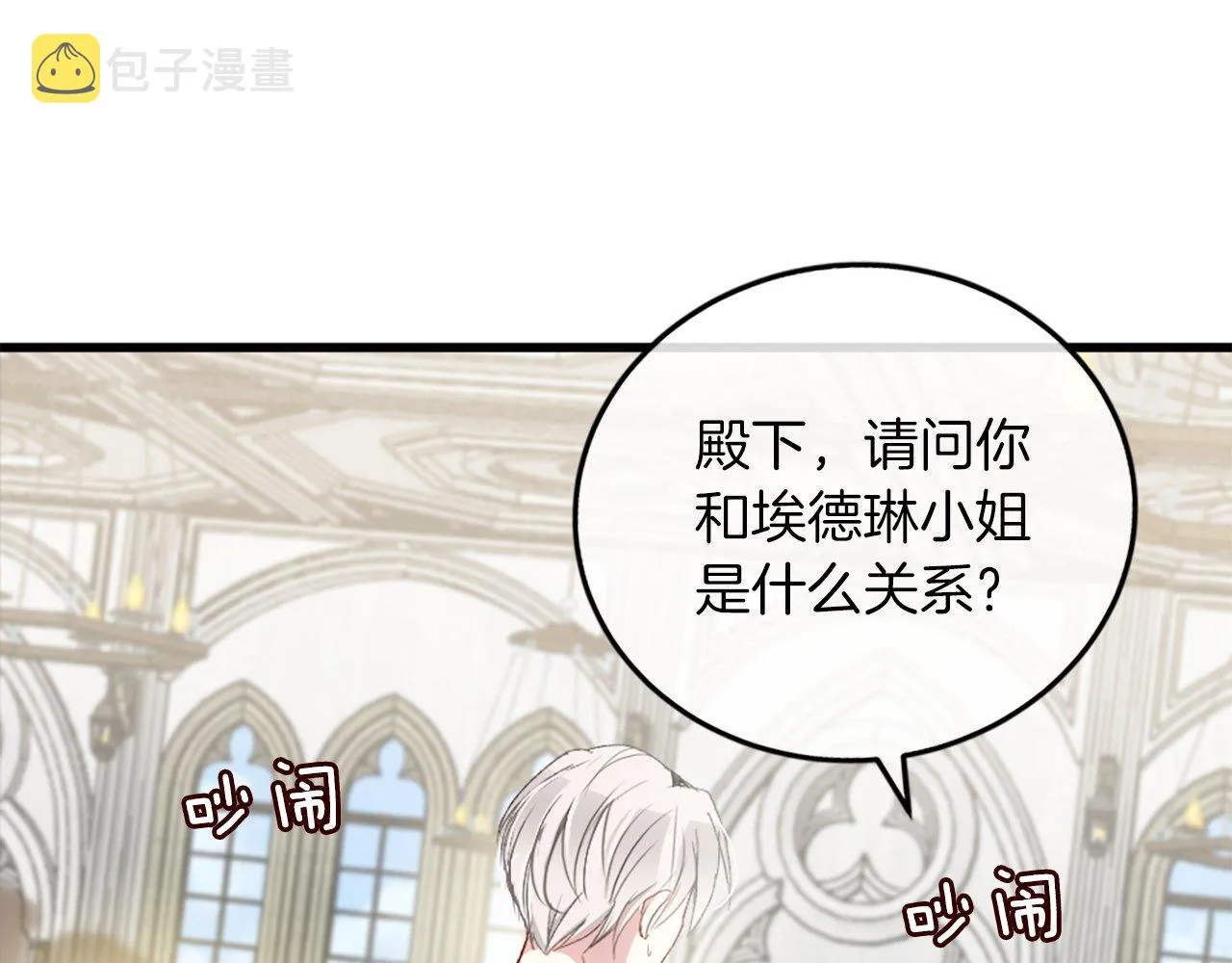 第4话 开学 第97页