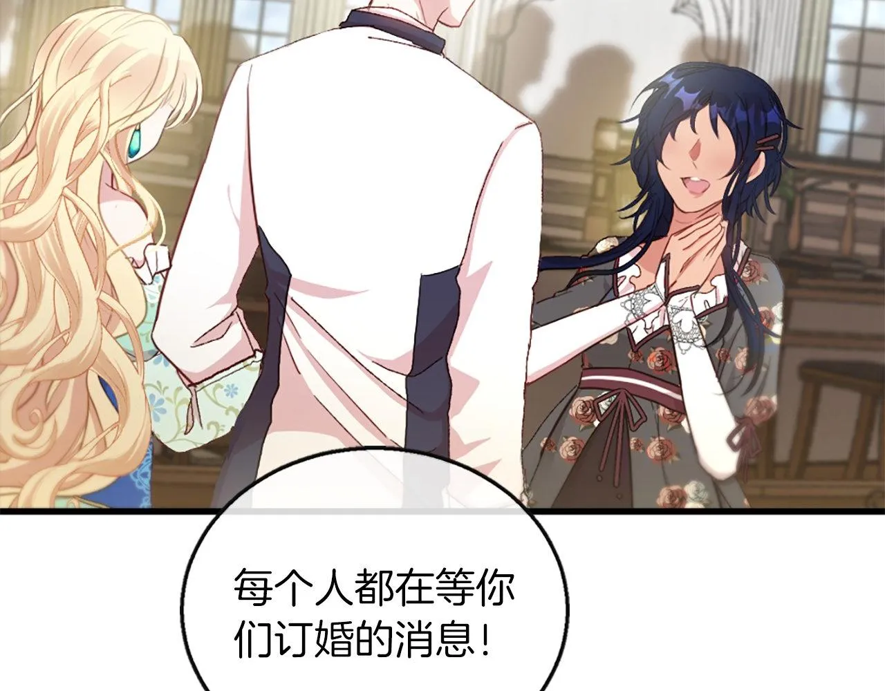 第4话 开学 第98页