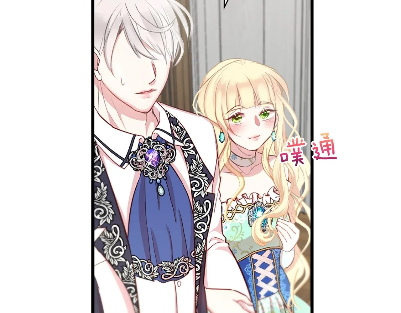 第4话 开学 第100页