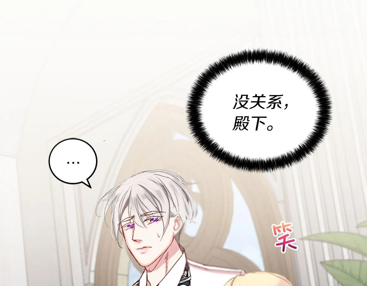 第4话 开学 第105页