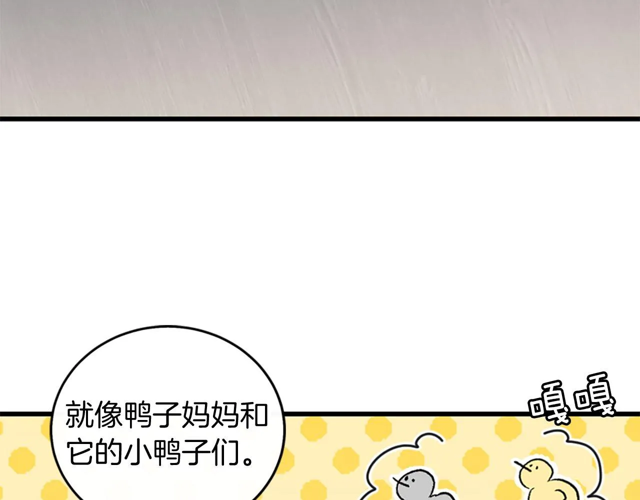 第4话 开学 第115页