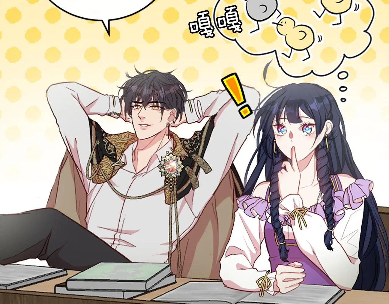 第4话 开学 第116页