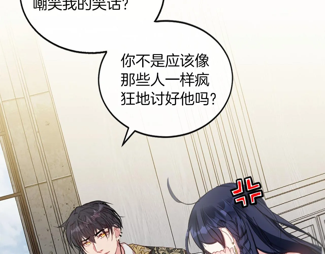 第4话 开学 第123页