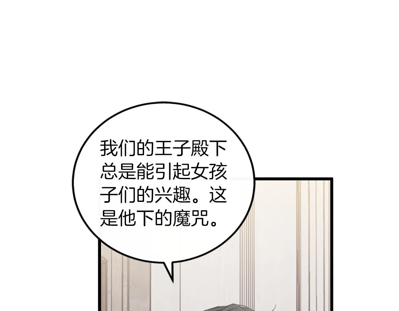 第4话 开学 第125页