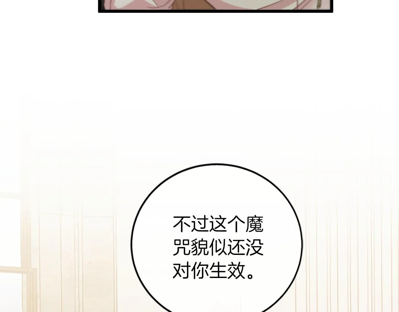第4话 开学 第127页