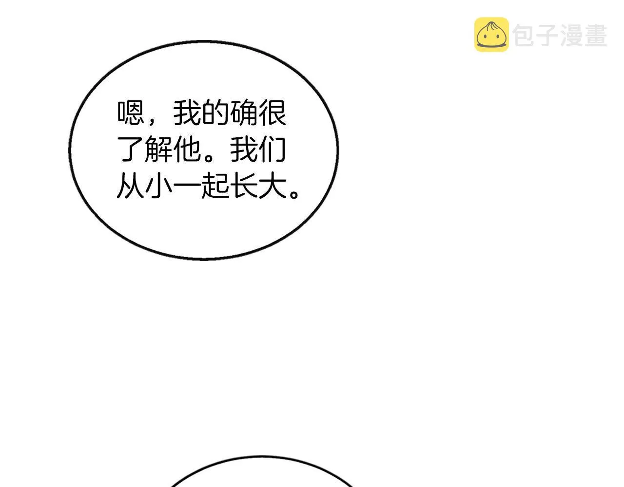 第4话 开学 第130页