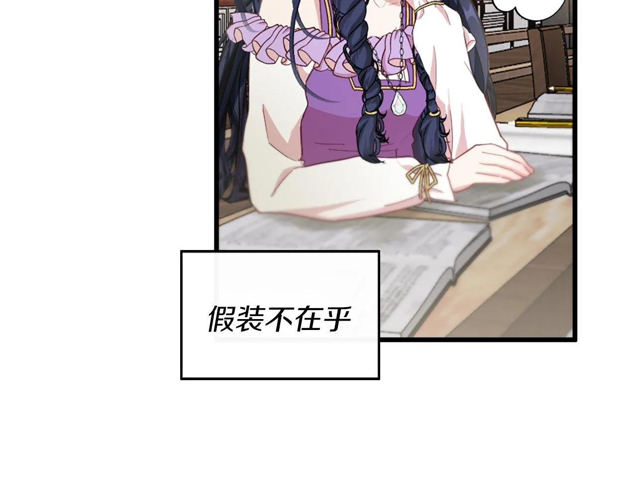 第4话 开学 第132页