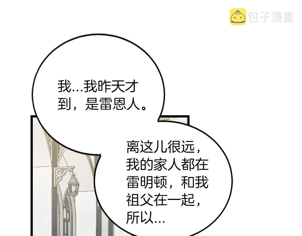 第4话 开学 第139页