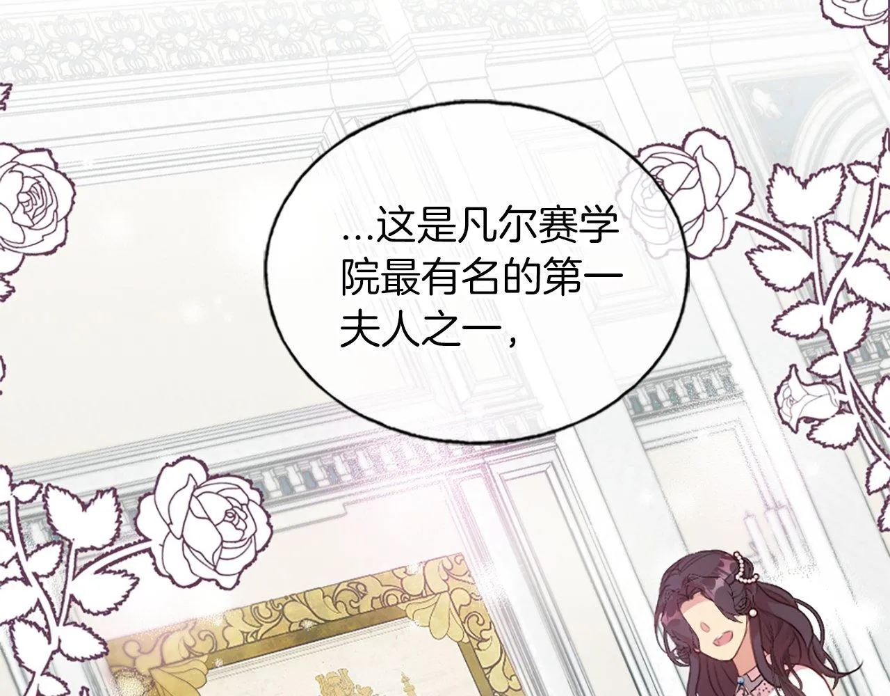 第4话 开学 第156页