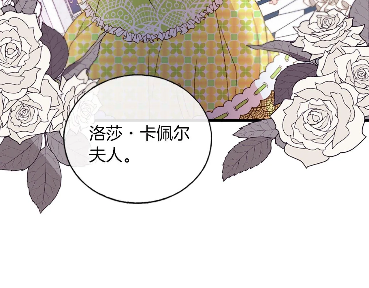 第4话 开学 第158页