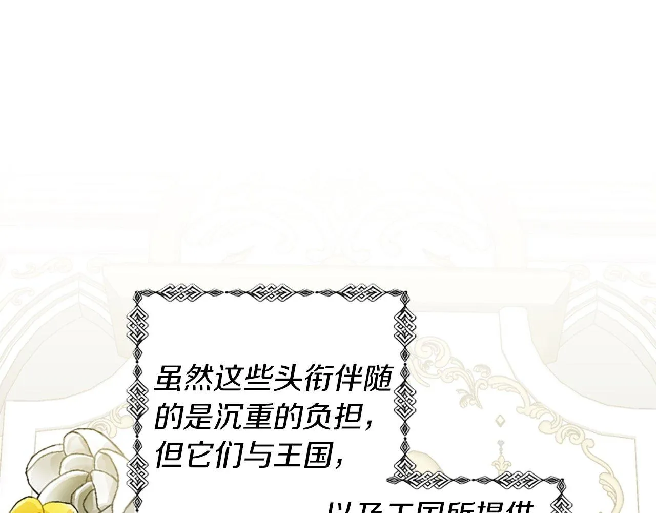 第4话 开学 第164页