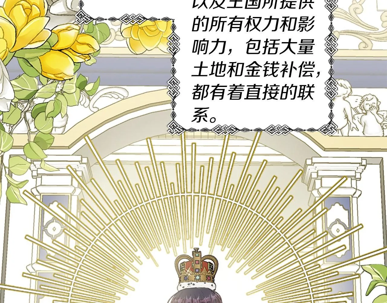 第4话 开学 第165页