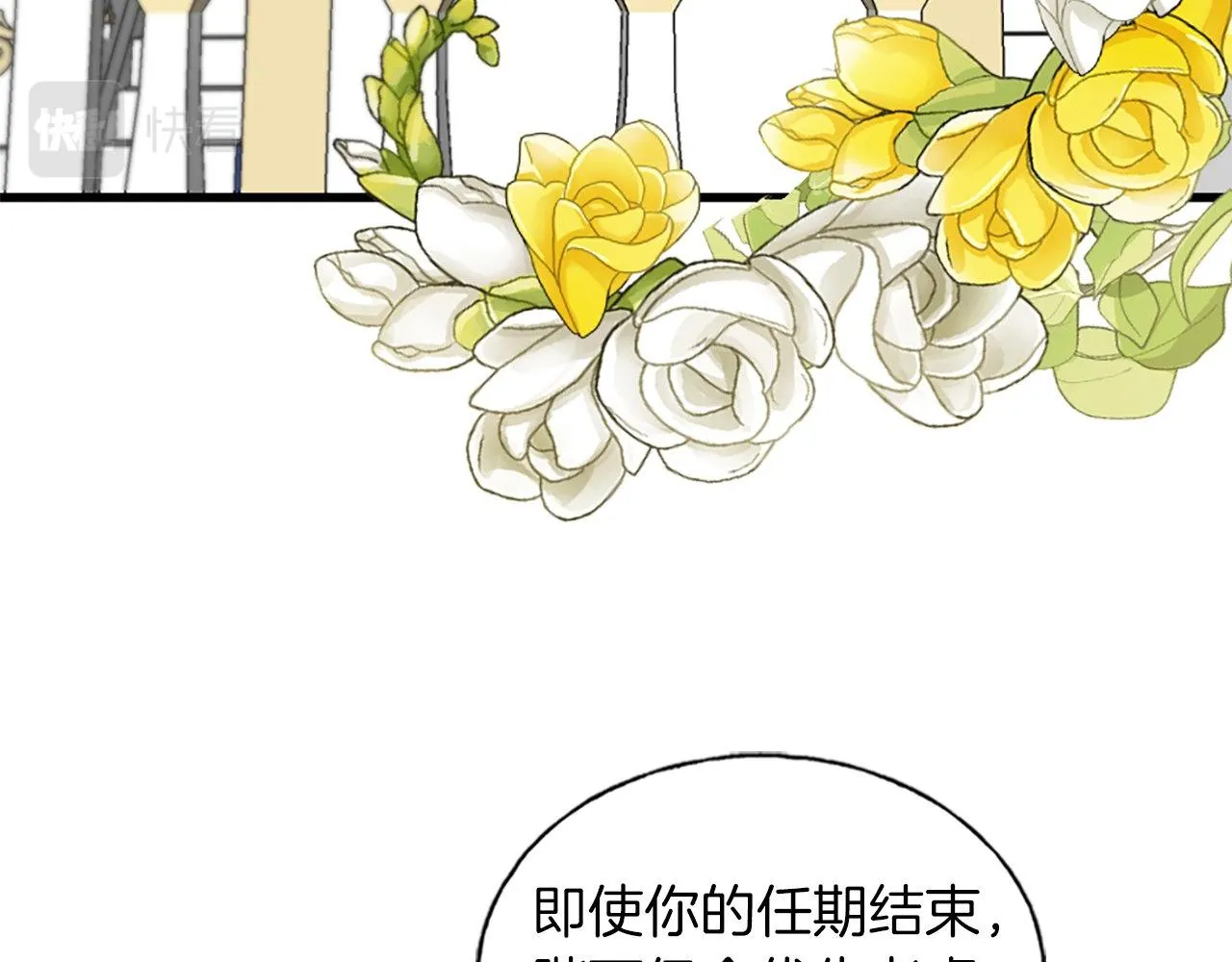 第4话 开学 第167页