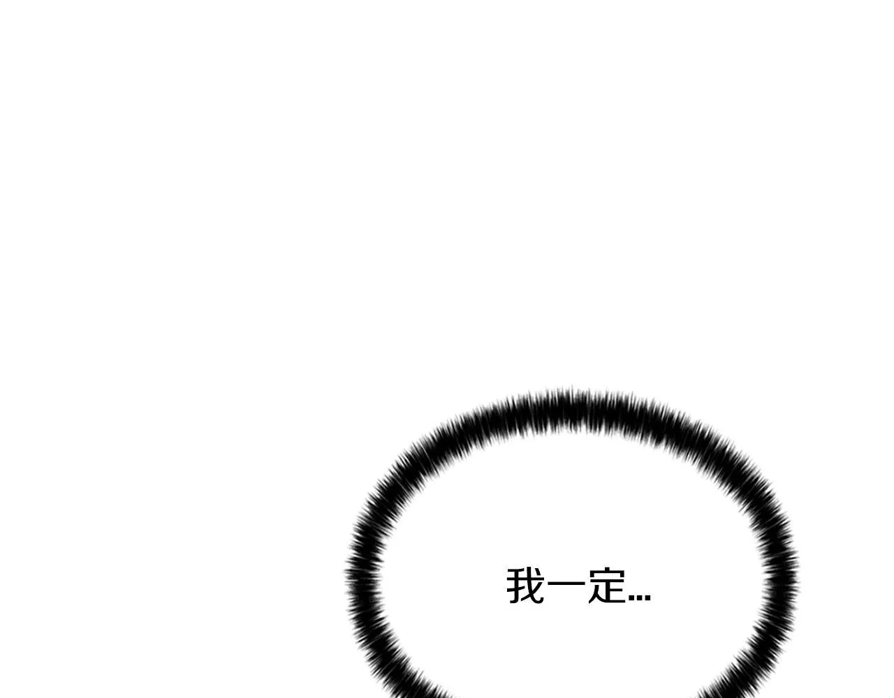 第3话 一定会没事的 第5页