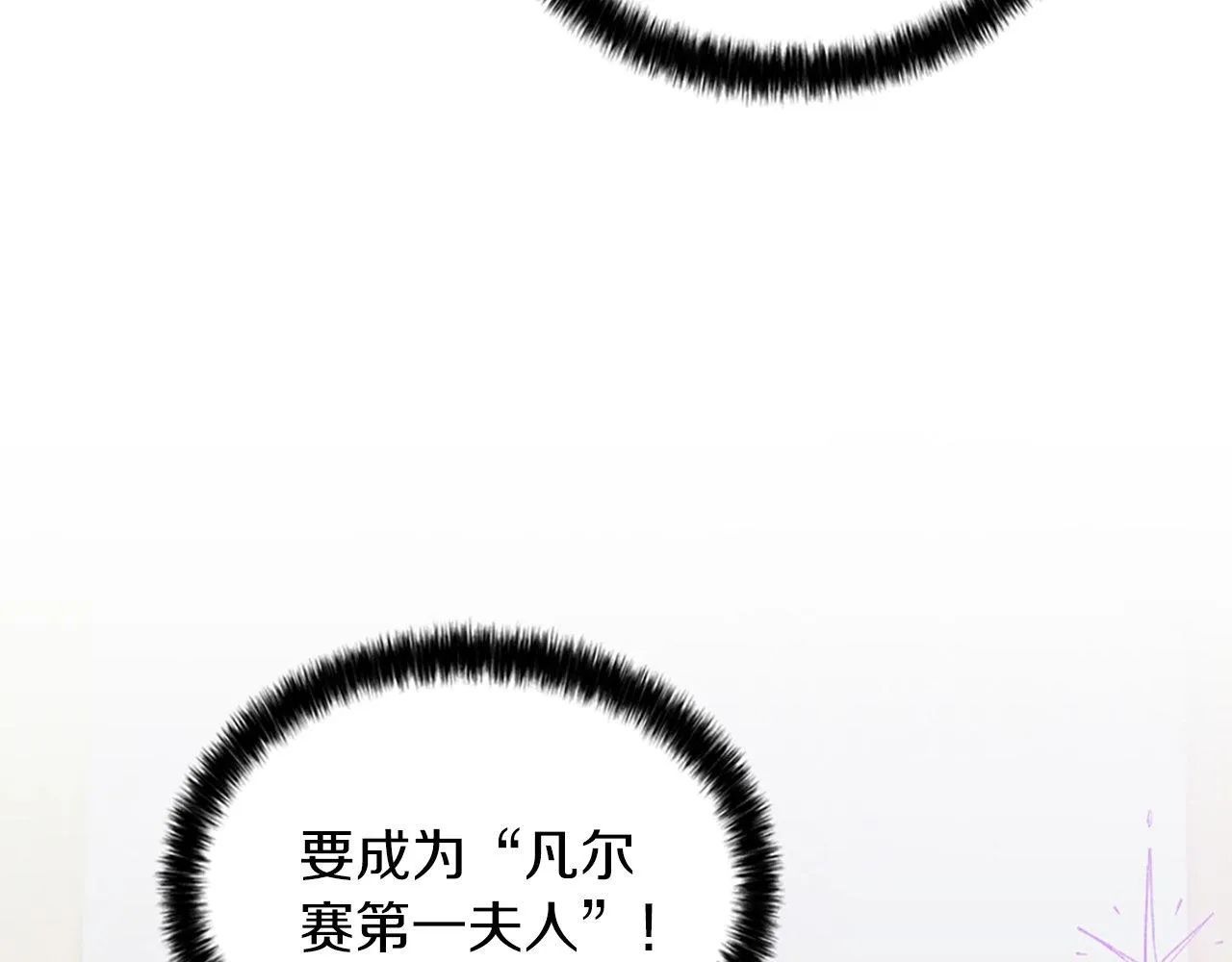 第3话 一定会没事的 第6页