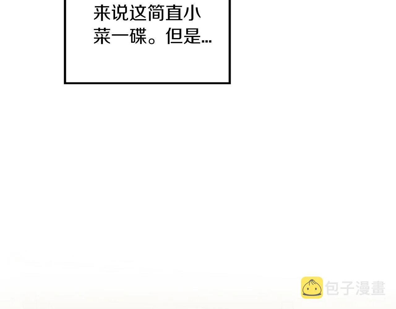 第3话 一定会没事的 第62页