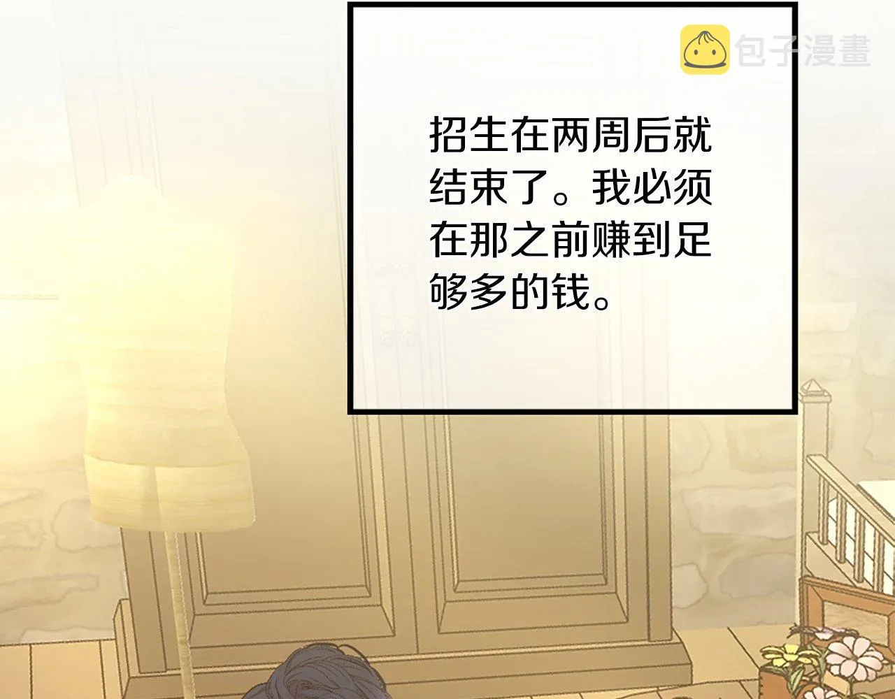 第3话 一定会没事的 第63页