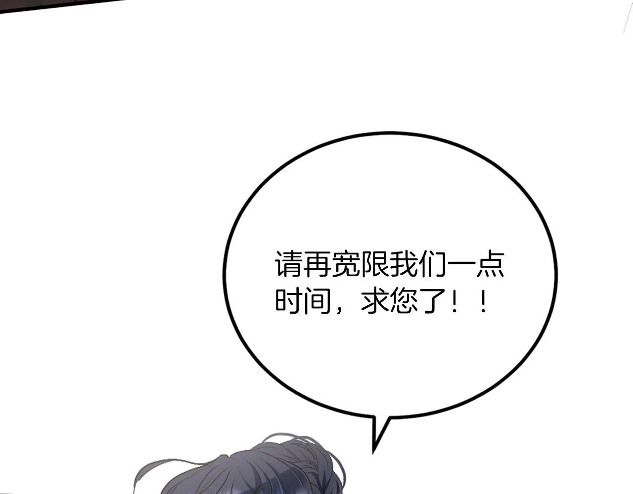 第3话 一定会没事的 第85页