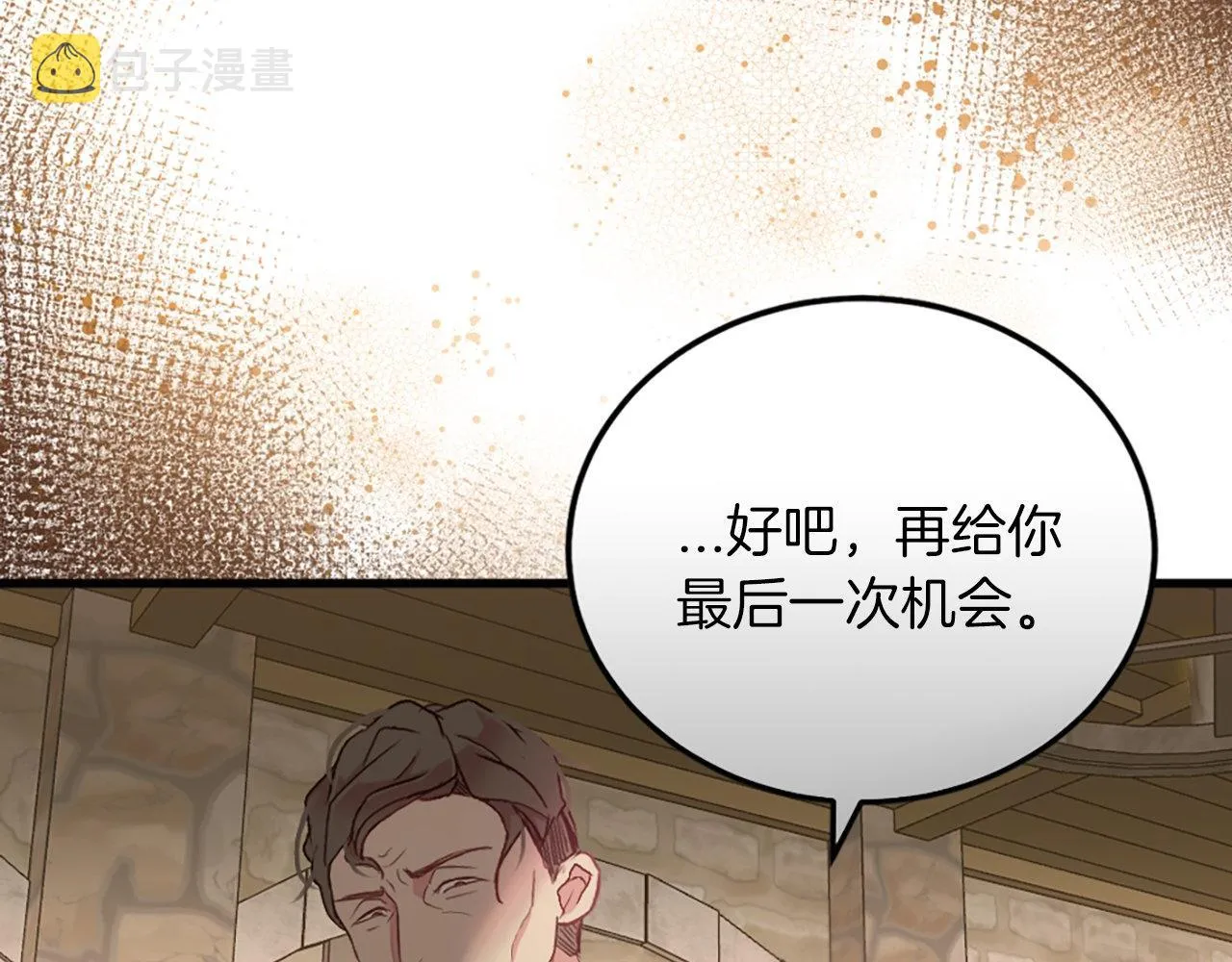 第3话 一定会没事的 第93页