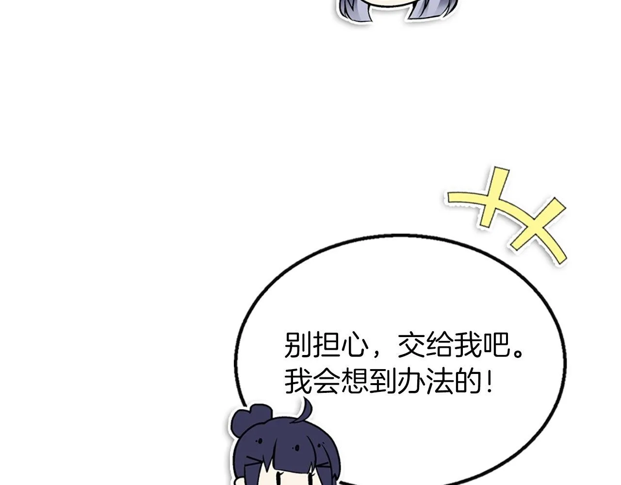第3话 一定会没事的 第103页