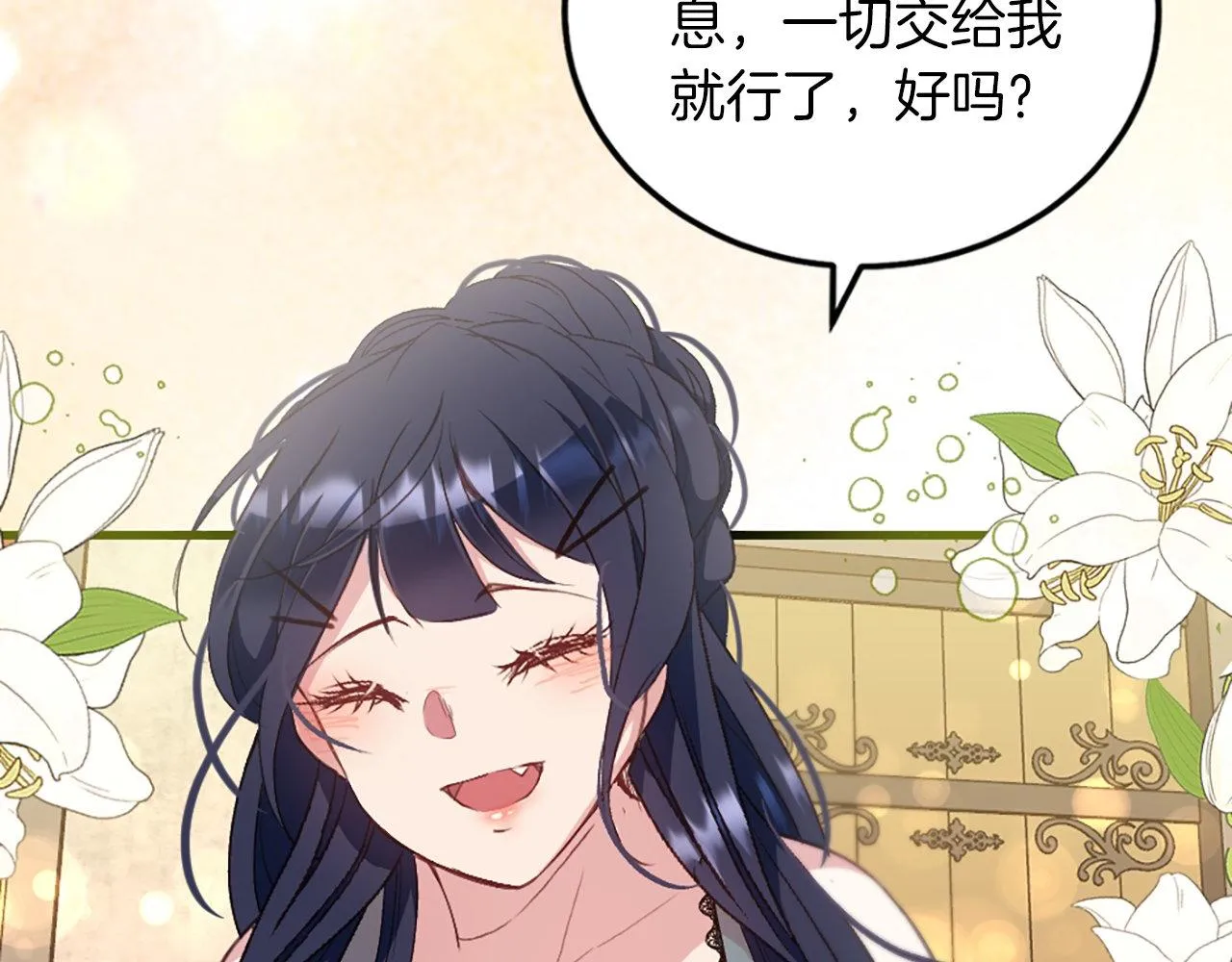 第3话 一定会没事的 第114页