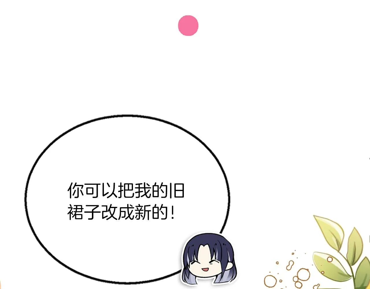 第3话 一定会没事的 第125页