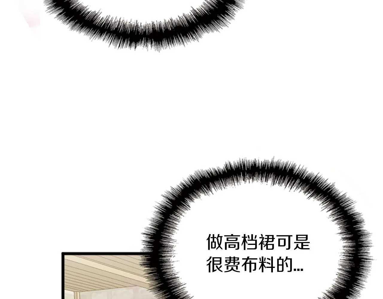 第3话 一定会没事的 第145页