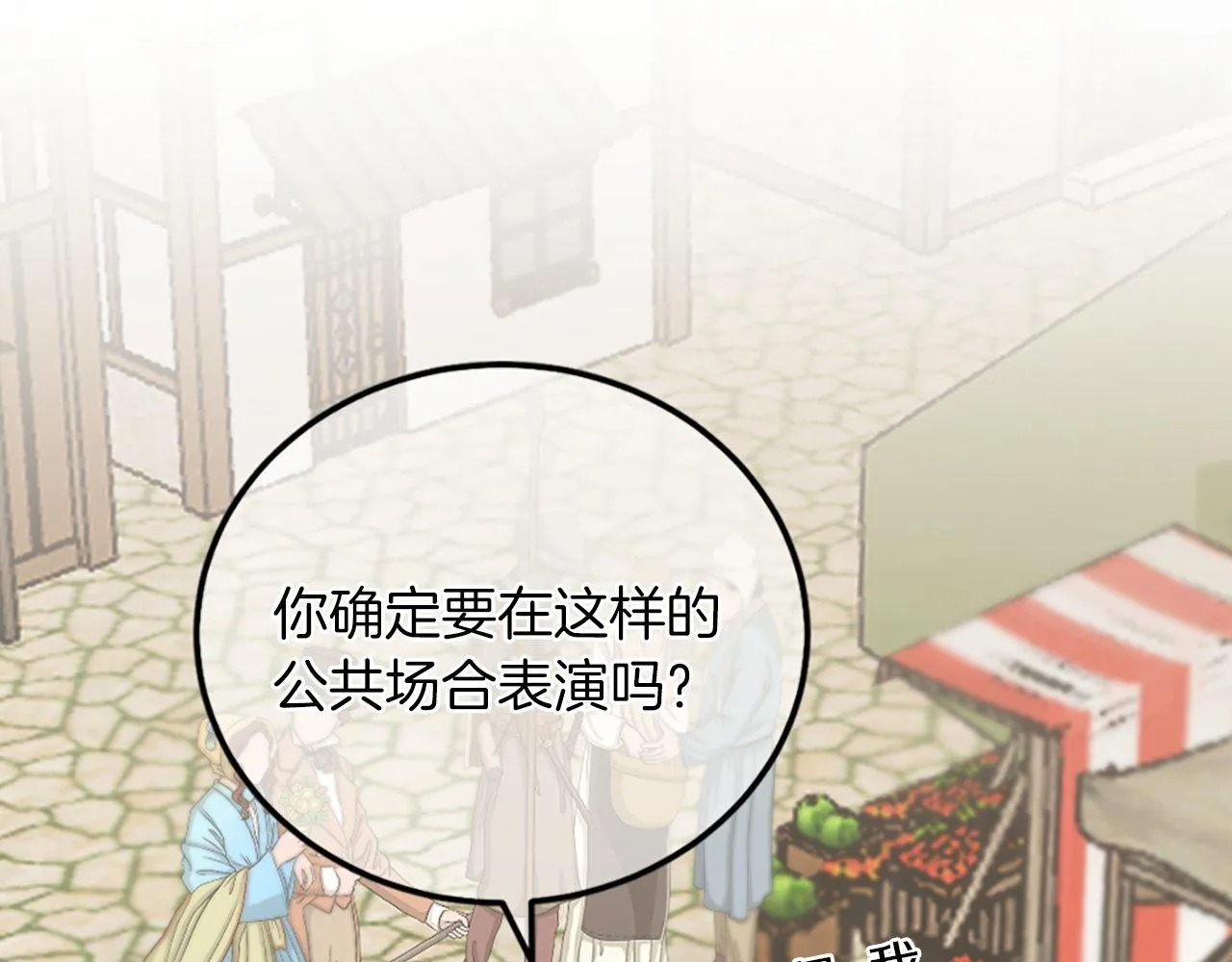第3话 一定会没事的 第193页