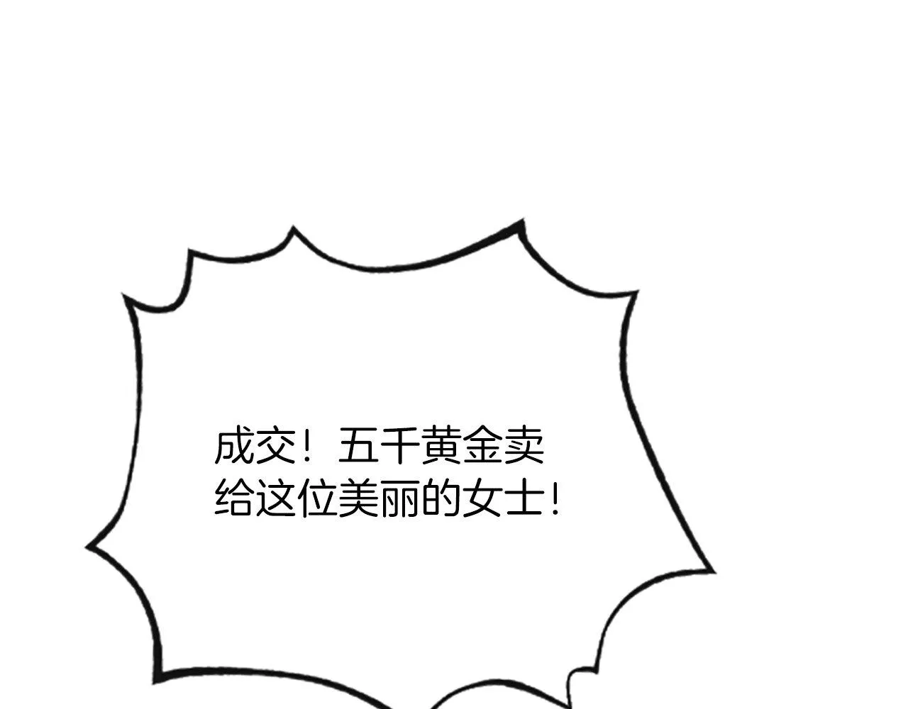 第3话 一定会没事的 第242页