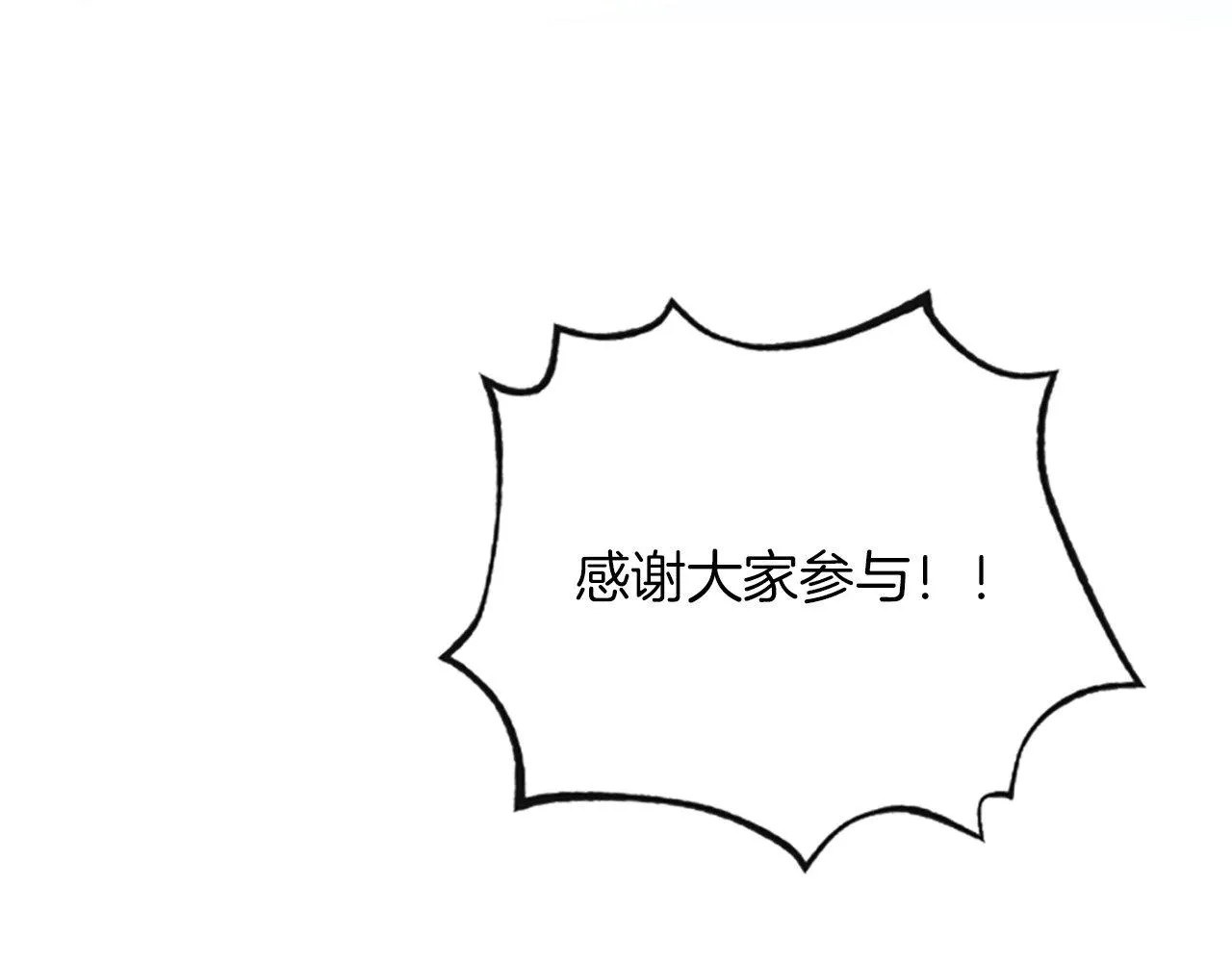 第3话 一定会没事的 第244页