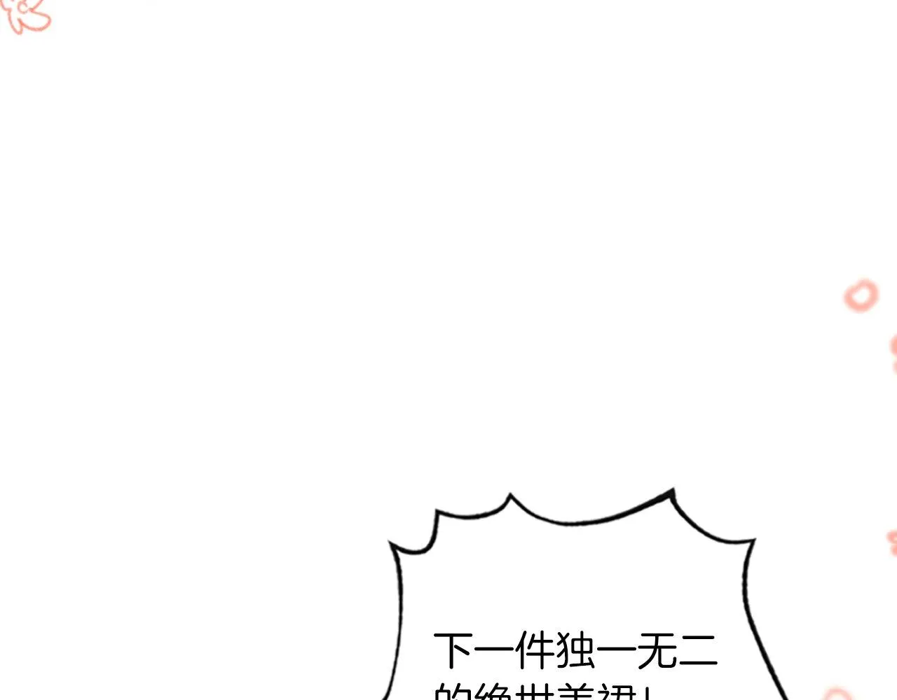 第3话 一定会没事的 第251页